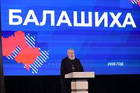 Отчёт главы городского округа Балашиха 