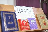 День православной книги в Богородском благочинии