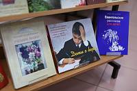 День православной книги в Богородском благочинии