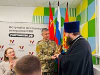 Открытие помещения для Ассоциации ветеранов СВО в Павловском Посаде