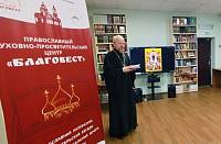 Круглый стол педагогов по предметам духовно-нравственной направленности в Щёлкове