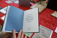 Подведение итогов конкурса «Православная книга своими руками»