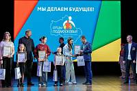VIII Московский областной форум отцов «Отец. Отцовство. Отечество»
