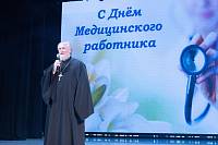 День медицинского работника в Щёлкове
