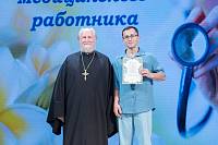 День медицинского работника в Щёлкове