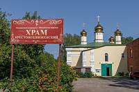 25-летие служения протоиерея Алексия Левченко