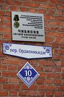 Открытие мемориальной доски участнику СВО в Павловском Посаде