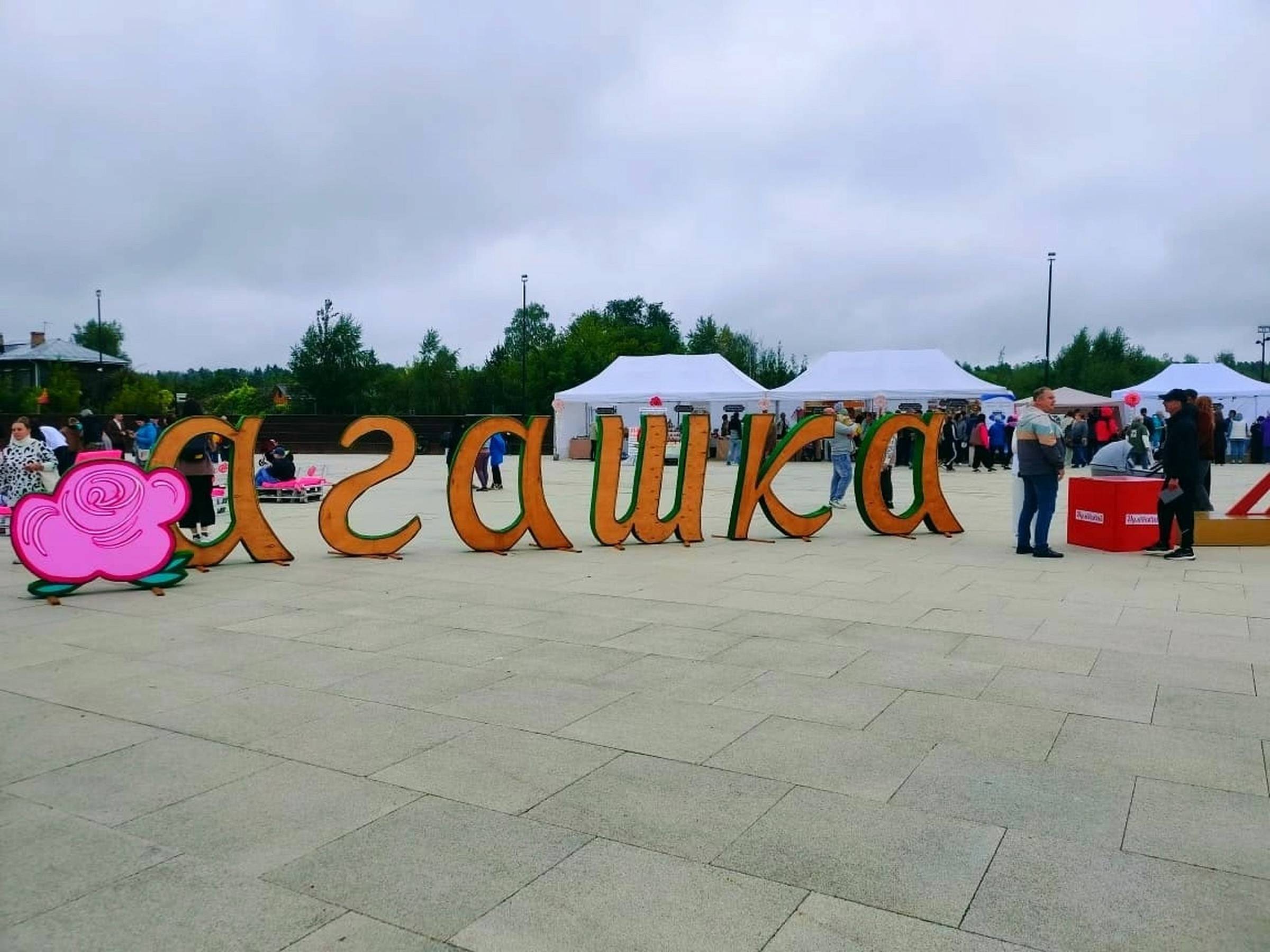 Фарфоровый фестиваль «Агашка» в Ликино-Дулёво