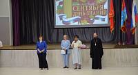 День знаний в Балашихинском благочинии