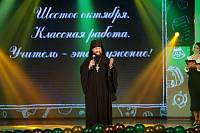 Собрание ко Дню учителя в Орехово-Зуеве