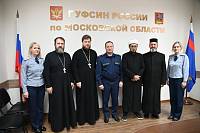 Заседание Межрелигиозной рабочей группы в ГУФСИН России по Московской области