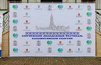 Сергиевский молодёжный фестиваль в Николо-Берлюковской пустыни