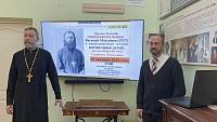 Лекция о священномученике Василии Максимове в центре культуры и досуга «Факел» города Фрязино