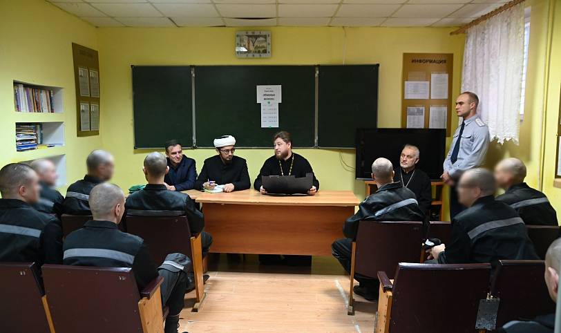 Межрелигиозный диалог в СИЗО-2 Волоколамска
