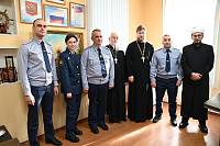 Межрелигиозный диалог в СИЗО-2 Волоколамска