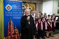 Открытие Рождественских чтений в Щёлковском благочинии
