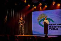 100-летие Всероссийского общества слепых в Орехово-Зуеве