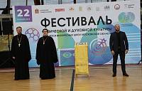 XXIV Фестиваль физической и духовной культуры воскресных школ Московской области