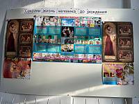 День матери в Щёлковском благочинии