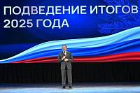 Подведение итогов года в Балашихе