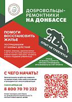 Патриаршая гуманитарная миссия