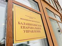 Рабочая встреча бухгалтеров благочиний Балашихинской епархии