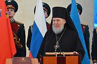 Инаугурация главы городского округа Реутов