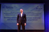 Великопостная встреча с педагогической общественностью восточного Подмосковья 