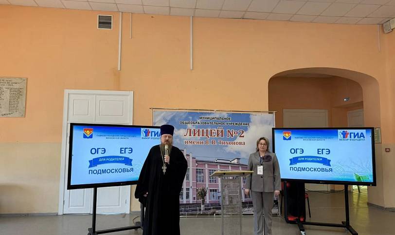 Всероссийская акция «Сдаем ОГЭ и ЕГЭ вместе с родителями» в Павловском Посаде