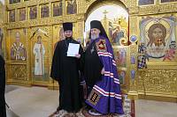 Награждение духовенства Балашихинской епархии 