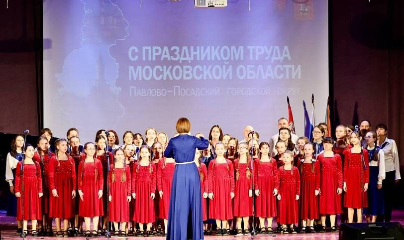 Праздник труда в Павловском Посаде