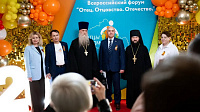 Всероссийский форум «Отец. Отцовство. Отечество» в Люберцах