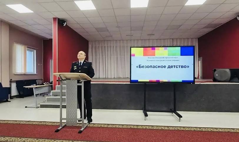 Муниципальное родительское собрание «Безопасное детство» в Павловском Посаде