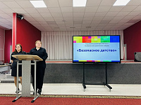 Муниципальное родительское собрание «Безопасное детство» в Павловском Посаде