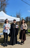 Миссионерская акция в дни Пасхи в Павлово-Посадском городском округе
