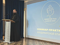Миссионерских семинар во Владимире