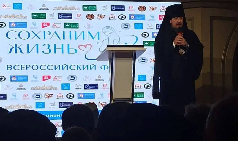 Форум «Сохраним жизнь» в Орле