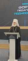 Патриарший наместник и архиереи Московской митрополии приняли участие в форуме педагогов Подмосковья в Красногорске