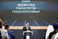 Патриарший наместник и архиереи Московской митрополии приняли участие в форуме педагогов Подмосковья в Красногорске