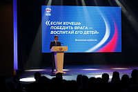Августовская педагогическая конференция в Орехово-Зуеве