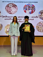 Августовская педагогическая конференция в Павловском Посаде