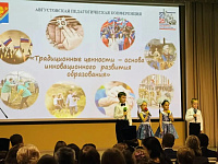 Августовская педагогическая конференция в Павловском Посаде