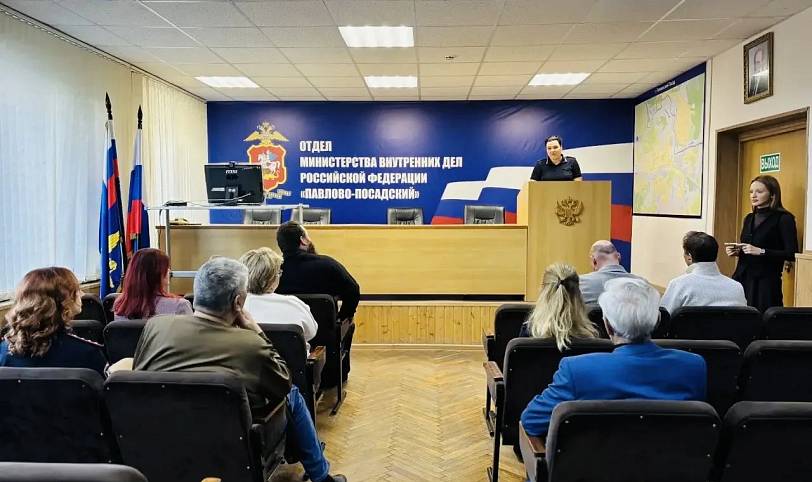 Заседание Общественного совета при Павлово-Посадском отделе полиции