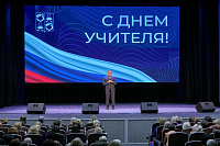 День учителя в Балашихе