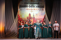 Первый епархиальный Иоанно-Богословский фестиваль искусств в Ликино-Дулёве