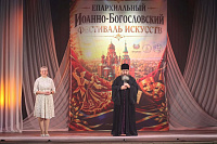 Первый епархиальный Иоанно-Богословский фестиваль искусств в Ликино-Дулёве