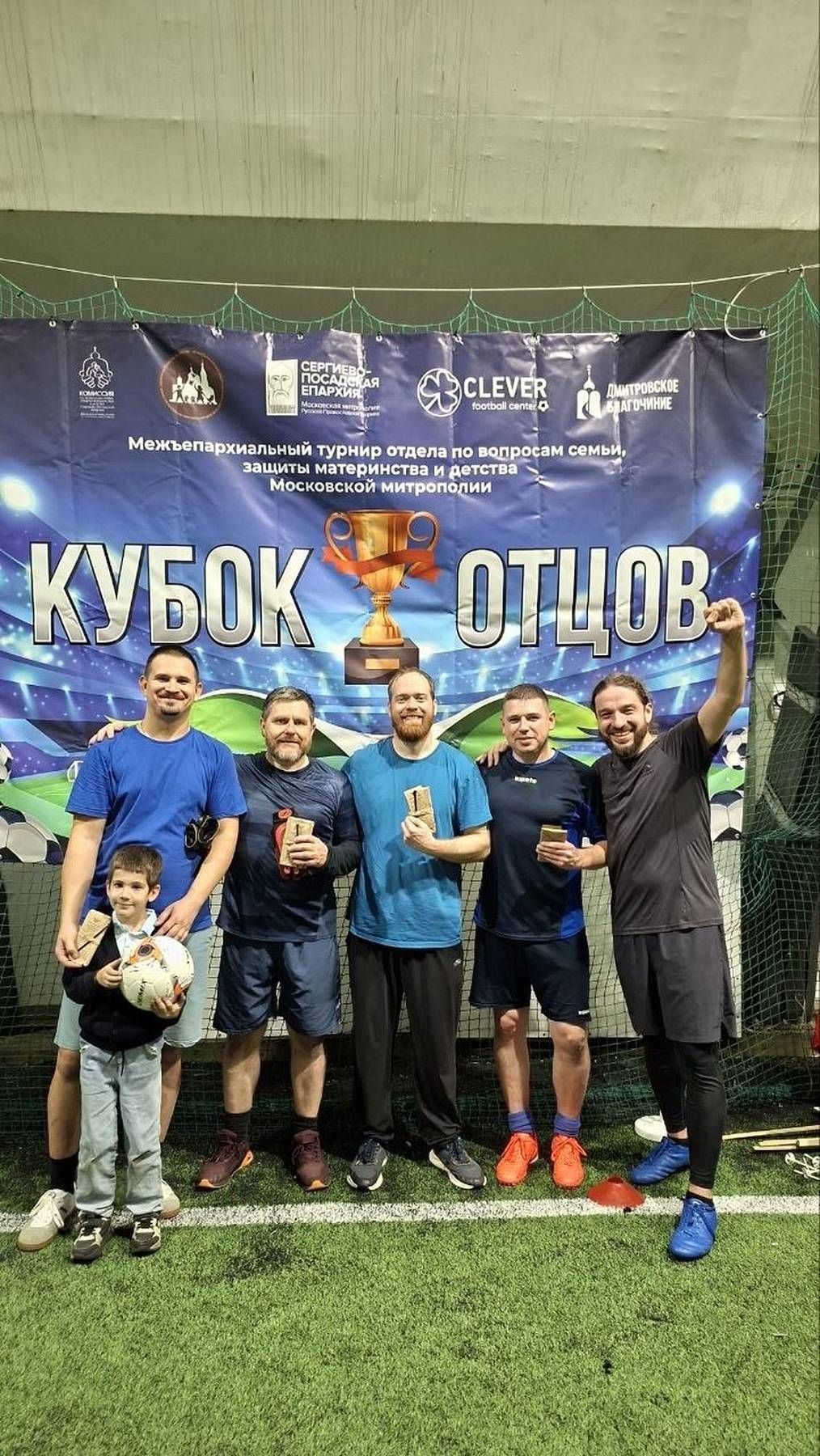 III Межъепархиальный турнир «Кубок отцов» в Дмитрове